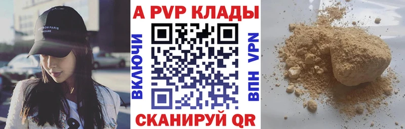 APVP VHQ Щучье