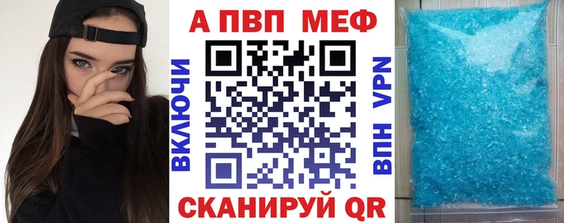 A PVP кристаллы  Купить  Щучье 