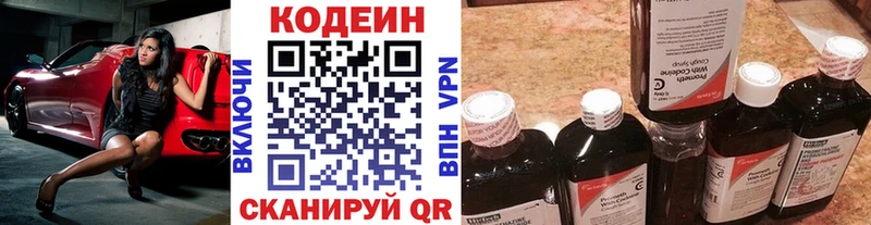 Кодеиновый сироп Lean напиток Lean (лин)  Купить закладки  Щучье 