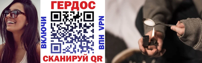 Купить где  Щучье  Героин Heroin 