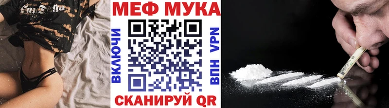 МЯУ-МЯУ кристаллы  Купить  Щучье 