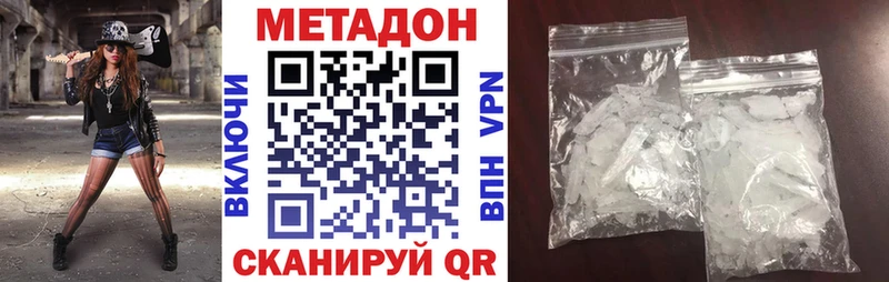 Купить где Щучье МЕТАДОН methadone
