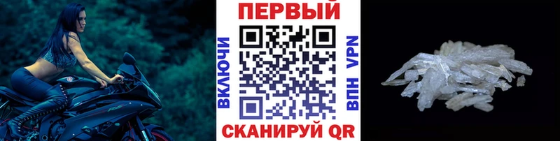 Купить где  Щучье  Первитин Methamphetamine 